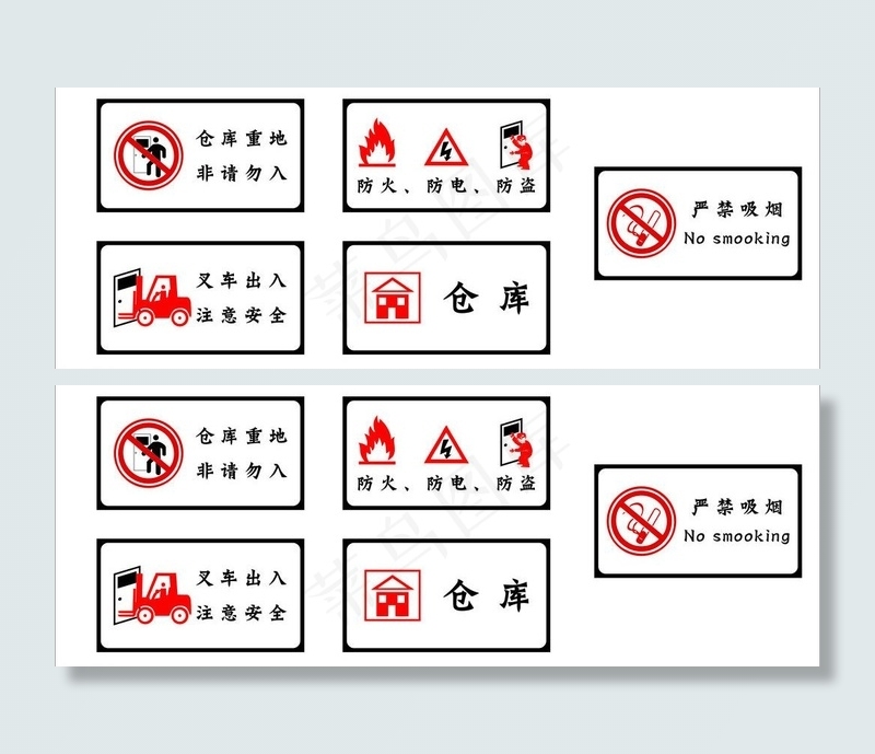 告示牌图片cdr矢量模版下载