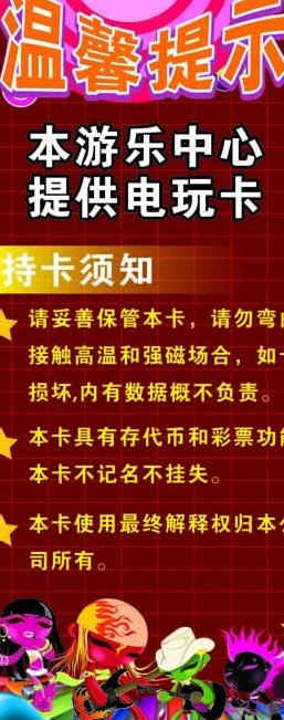 电玩x展架图片cdr矢量模版下载