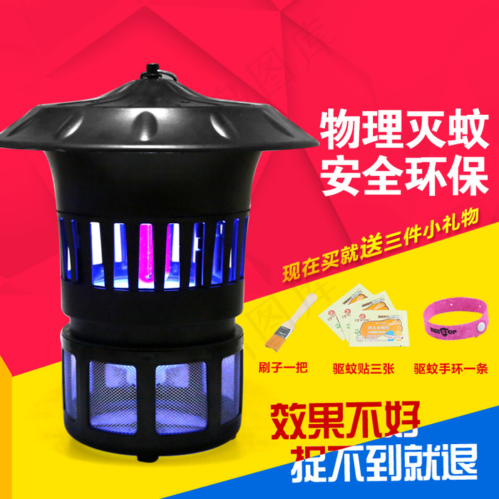 灭蚊器主图psd模版下载
