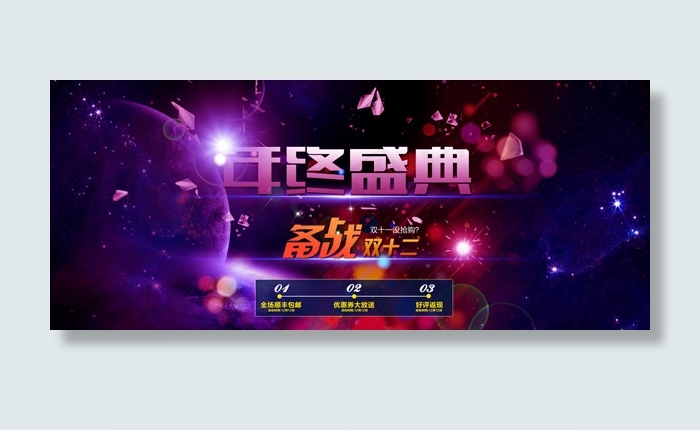 备战双十二