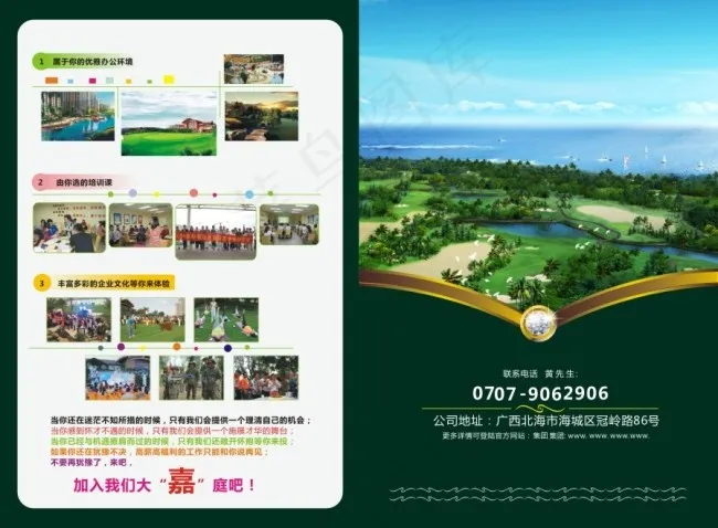 公司彩页cdr矢量模版下载