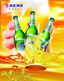 漓泉啤酒图片 漓泉啤酒图片