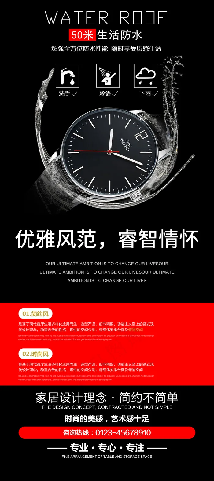时尚手表活动宣传展架设计psd模版下载