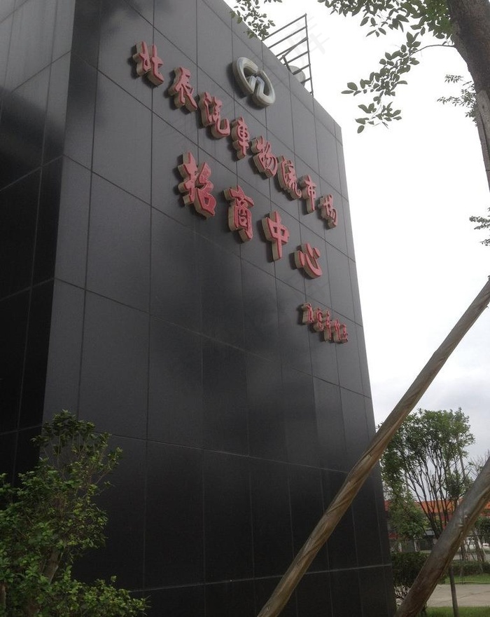 广告摄影图片