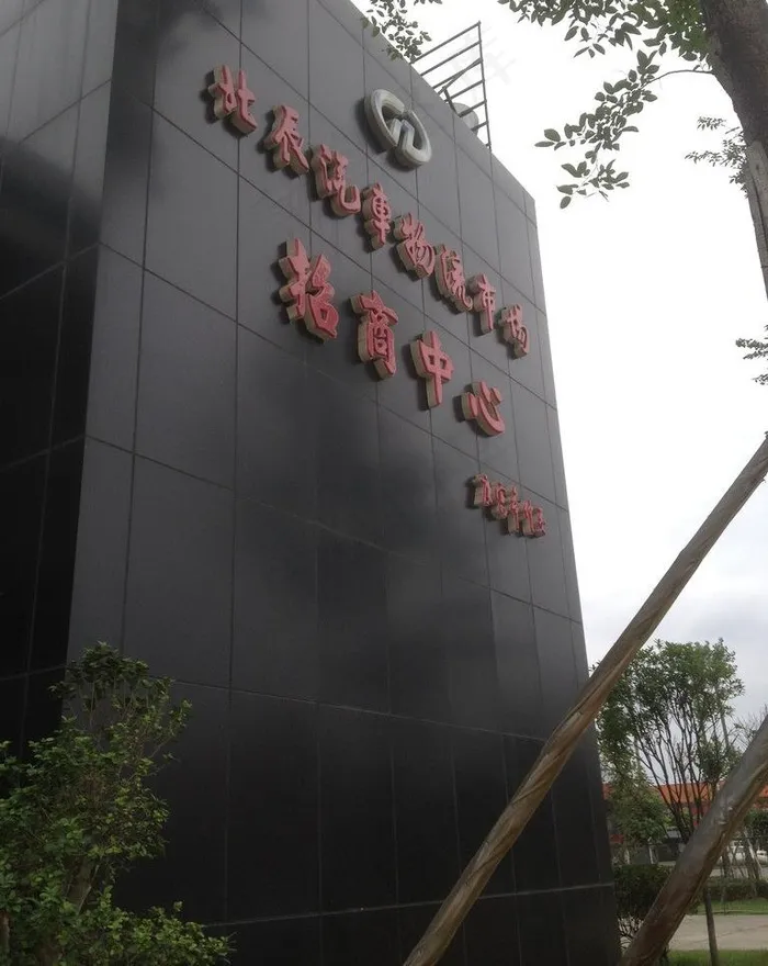 广告摄影图片