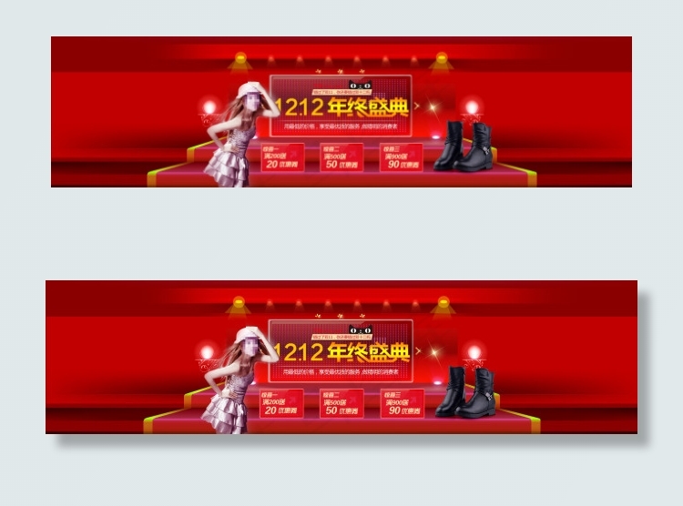 淘宝天猫双十二海报图 女鞋海报图节...