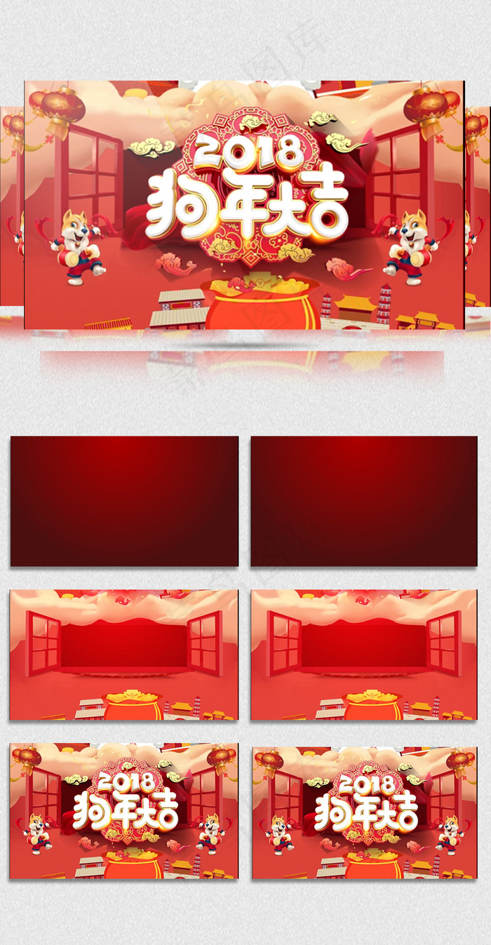 2018开业大吉开门红贺新年商业商...