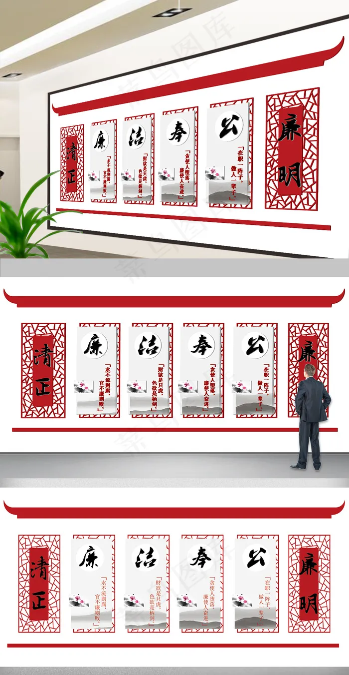 2017年中国风3d文化墙党建廉政...