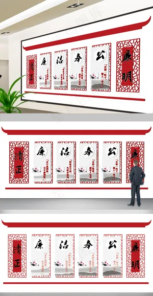 2017年中国风3d文化墙党建廉政...