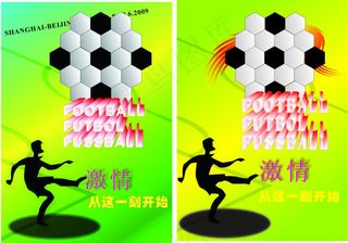 足球海报