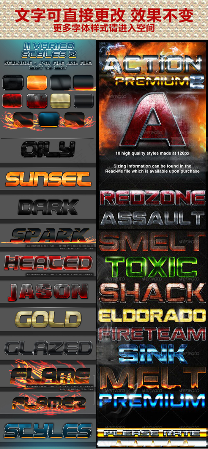 最新火焰炫酷字体大合集