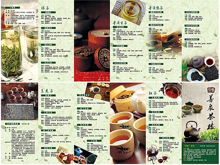 茶六折页(1633X612)eps,ai矢量模版下载