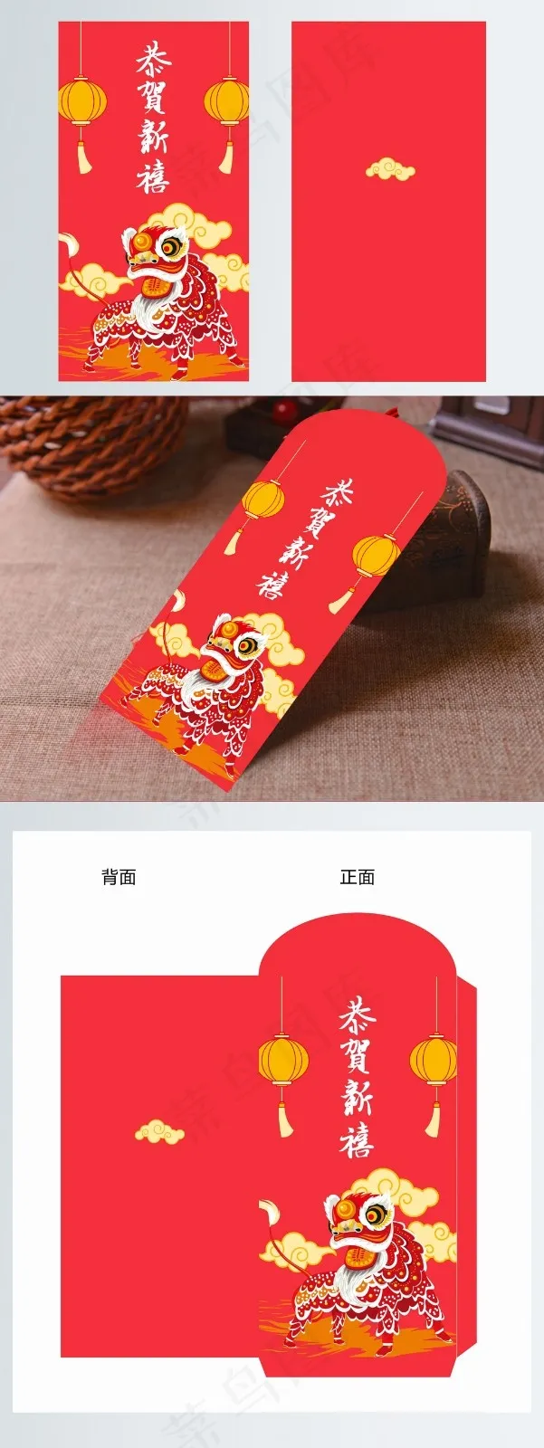 新春喜庆简约红包cdr矢量模版下载