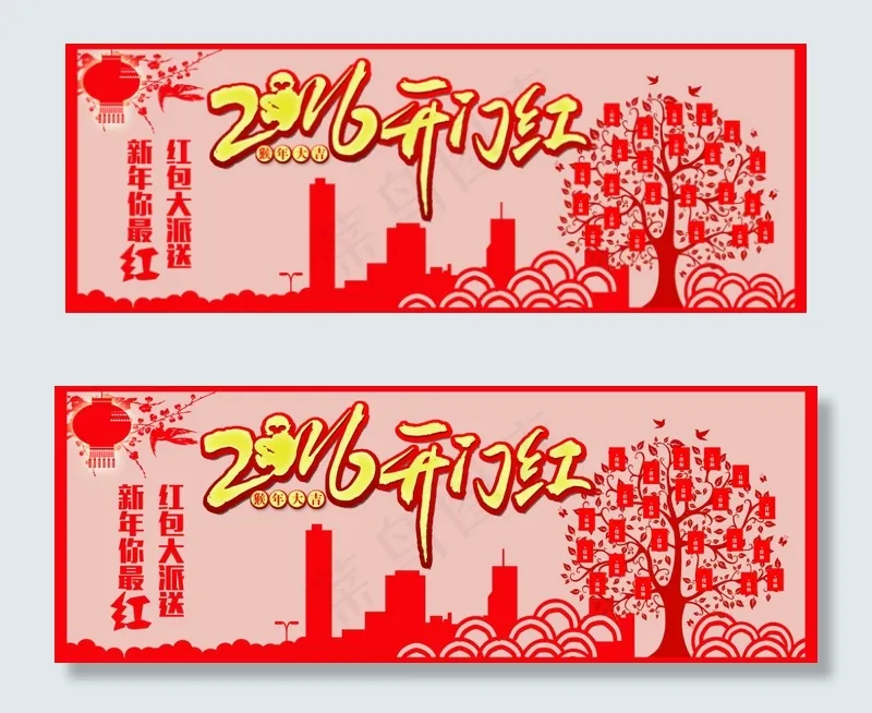 2016红包psd模版下载