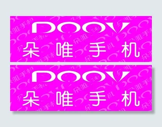 朵唯手机标志图片