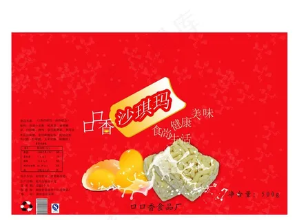 沙琪玛包装图片