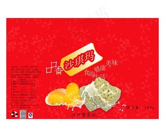 沙琪玛包装图片