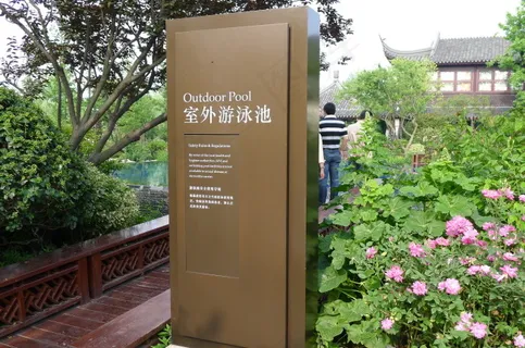西湖四季酒店 西湖四季酒店