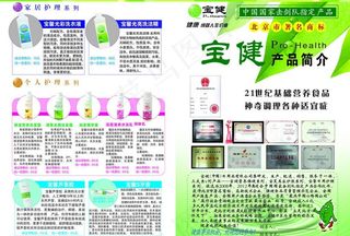 宝健中国家居彩页图片