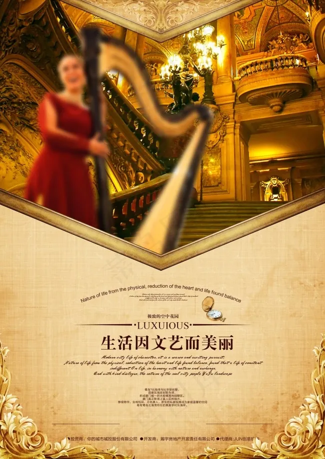 欧式地产展板(2480X3508(DPI:300))psd模版下载