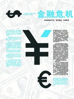 商业海报图片 商业海报图片