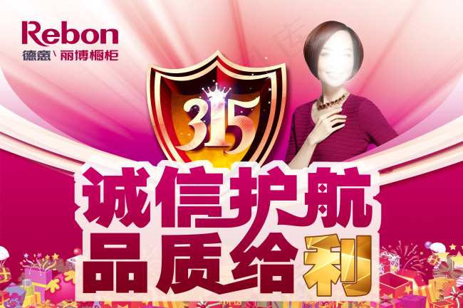 德意丽博橱柜