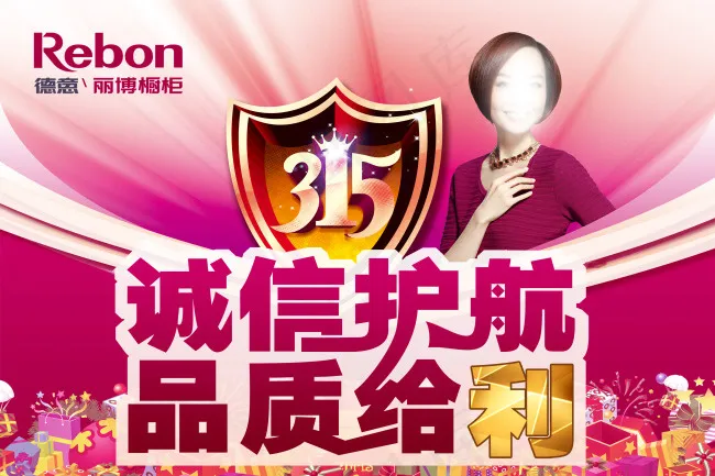 德意丽博橱柜
