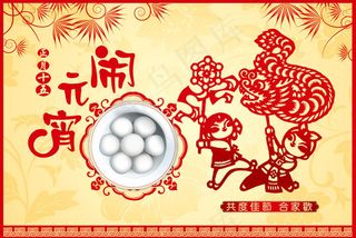 剪纸元宵节PSD素材