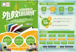 外教培训班