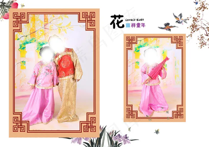 儿童古装模板免费下载