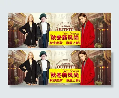 淘宝秋冬女装促销海报_网店PSD全...