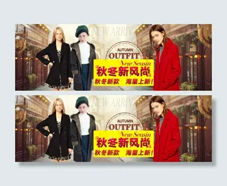 淘宝秋冬女装促销海报_网店PSD全...
