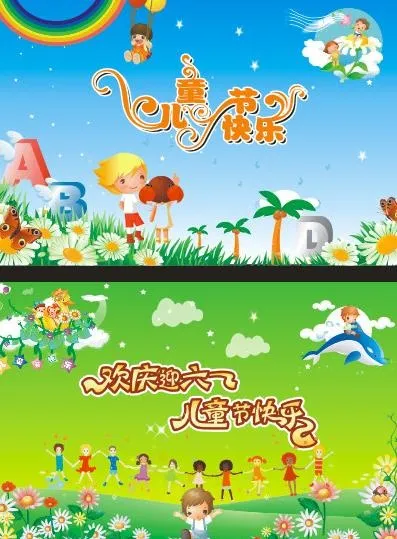 六一儿童节图片cdr矢量模版下载