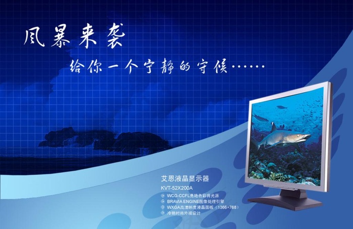 电脑产品图片psd模版下载