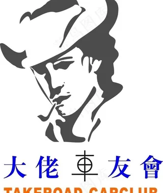 车友会招牌图片