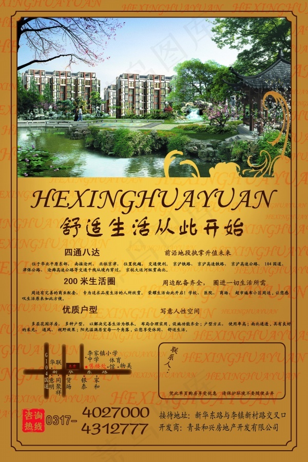 房产宣传广告psd模版下载