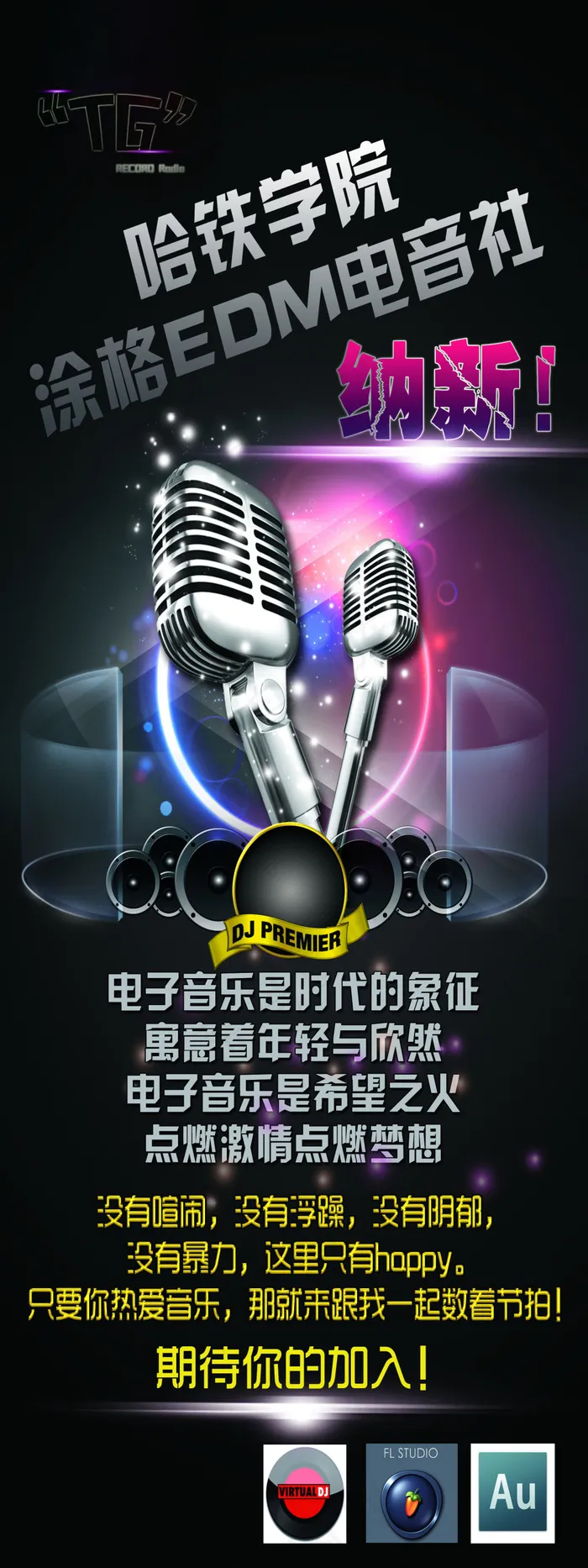 酷炫音乐纳新(1701X4535(DPI:72))psd模版下载