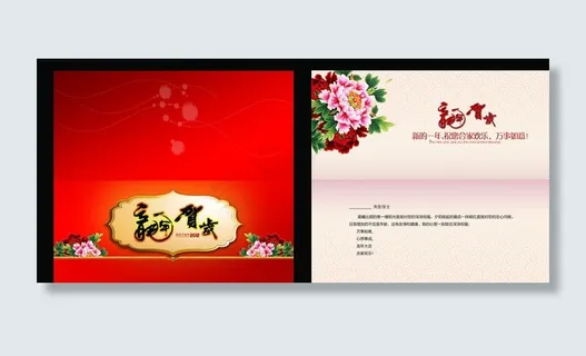 新春贺卡图片 新春贺卡图片