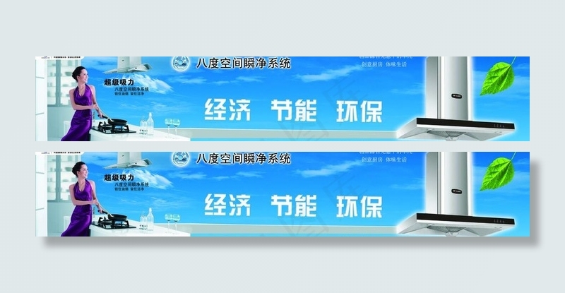 美的烟机图片psd模版下载