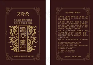 温灸调理本草精粹图片