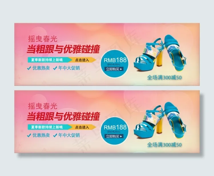 凉鞋促销活动psd模版下载