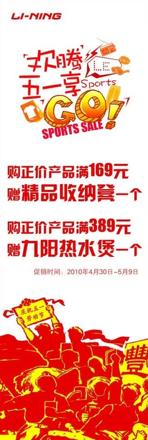 李宁 logo 欢腾五一享运动图片 李宁 logo 欢腾五一享运动图片