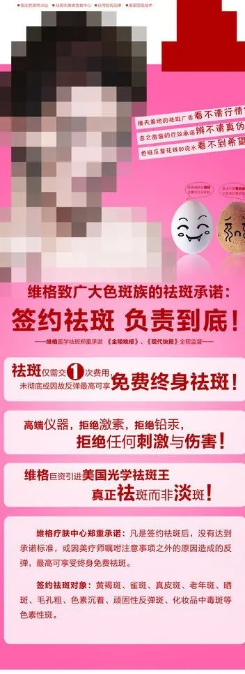 美容展架图片psd模版下载