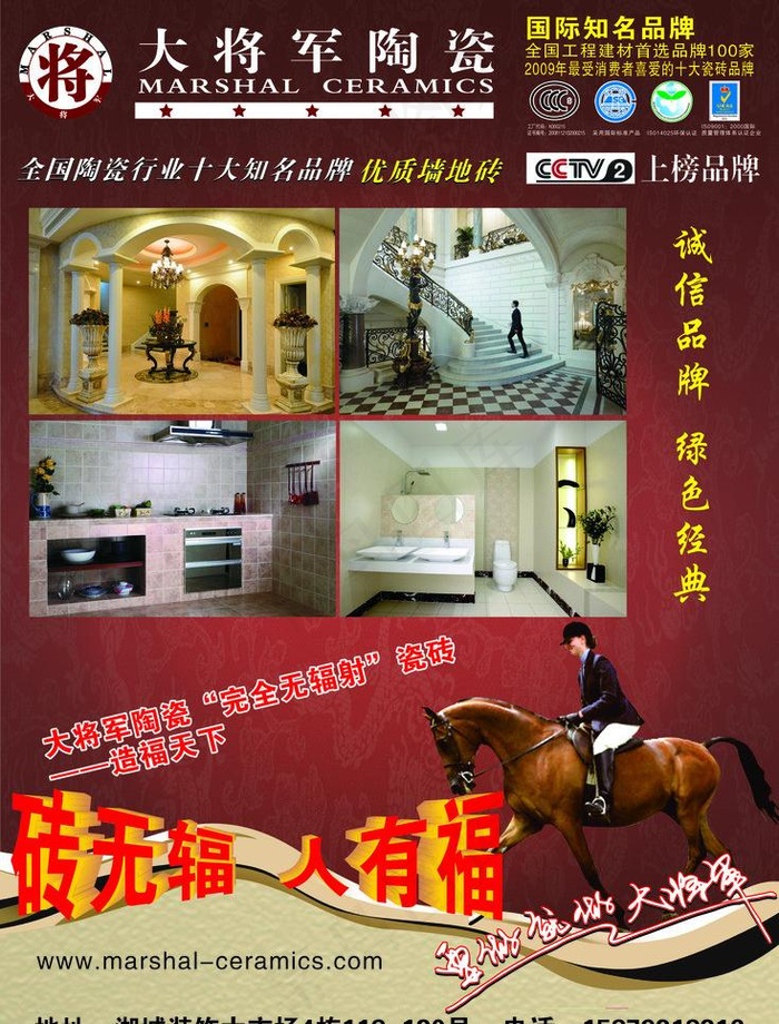大将军陶瓷图片psd模版下载