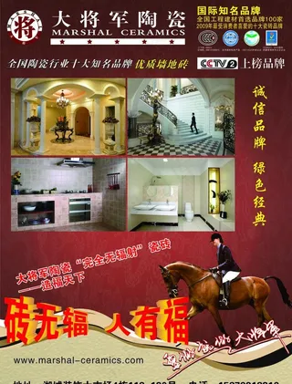 大将军陶瓷图片