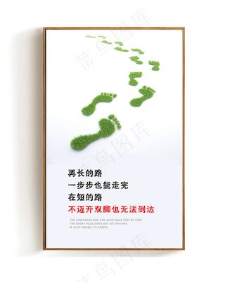 企业学校办公室书房挂画