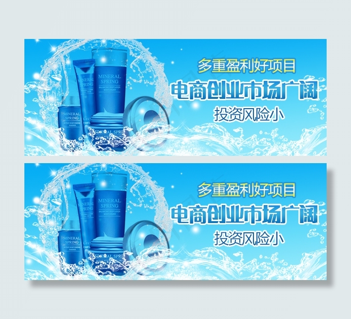 创业投资psd模版下载
