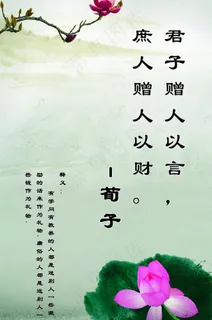 荀子图片 荀子图片