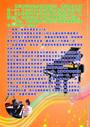 钢琴彩页图片