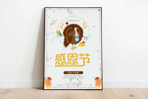 感恩节促销海报模板